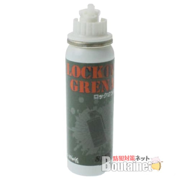 画像1: ホワイトウルフ　ロックオングレネード【霧状噴射】【90g】 (1)