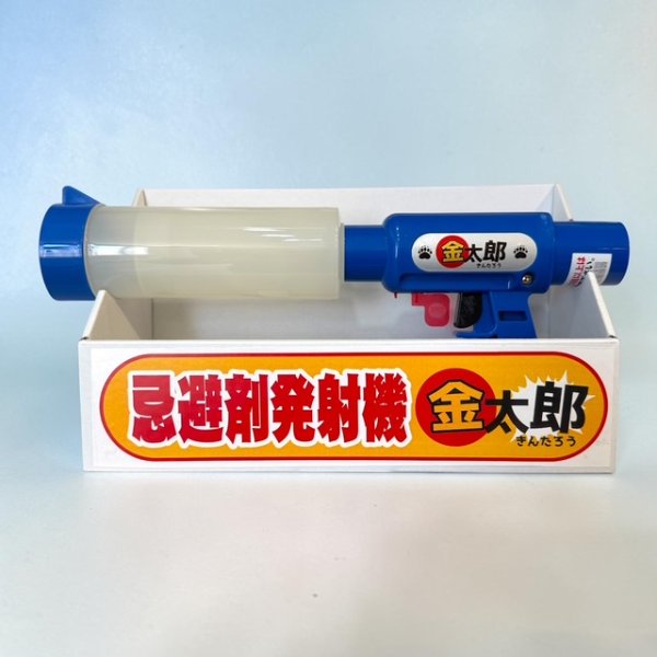 画像1: 熊撃退　忌避剤発射機　「金太郎」熊用ランチャー (1)