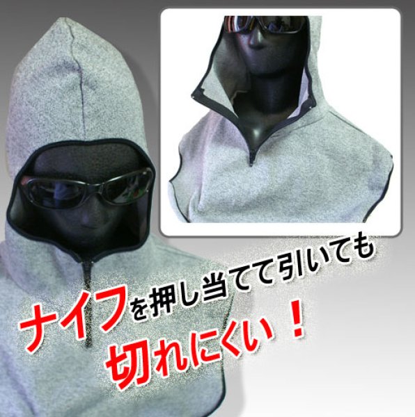 画像1: スペクトラ　防刃ジップアップフード【日本製】 (1)